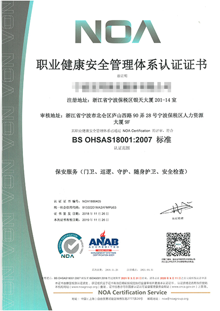 杭州体系认证